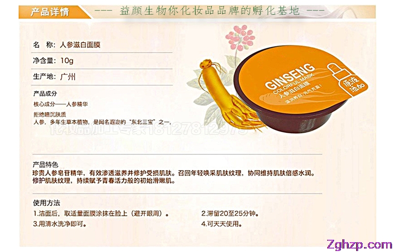 果冻杯面膜加工|果冻杯面膜OEM|果冻杯面膜化妆品代加工厂家